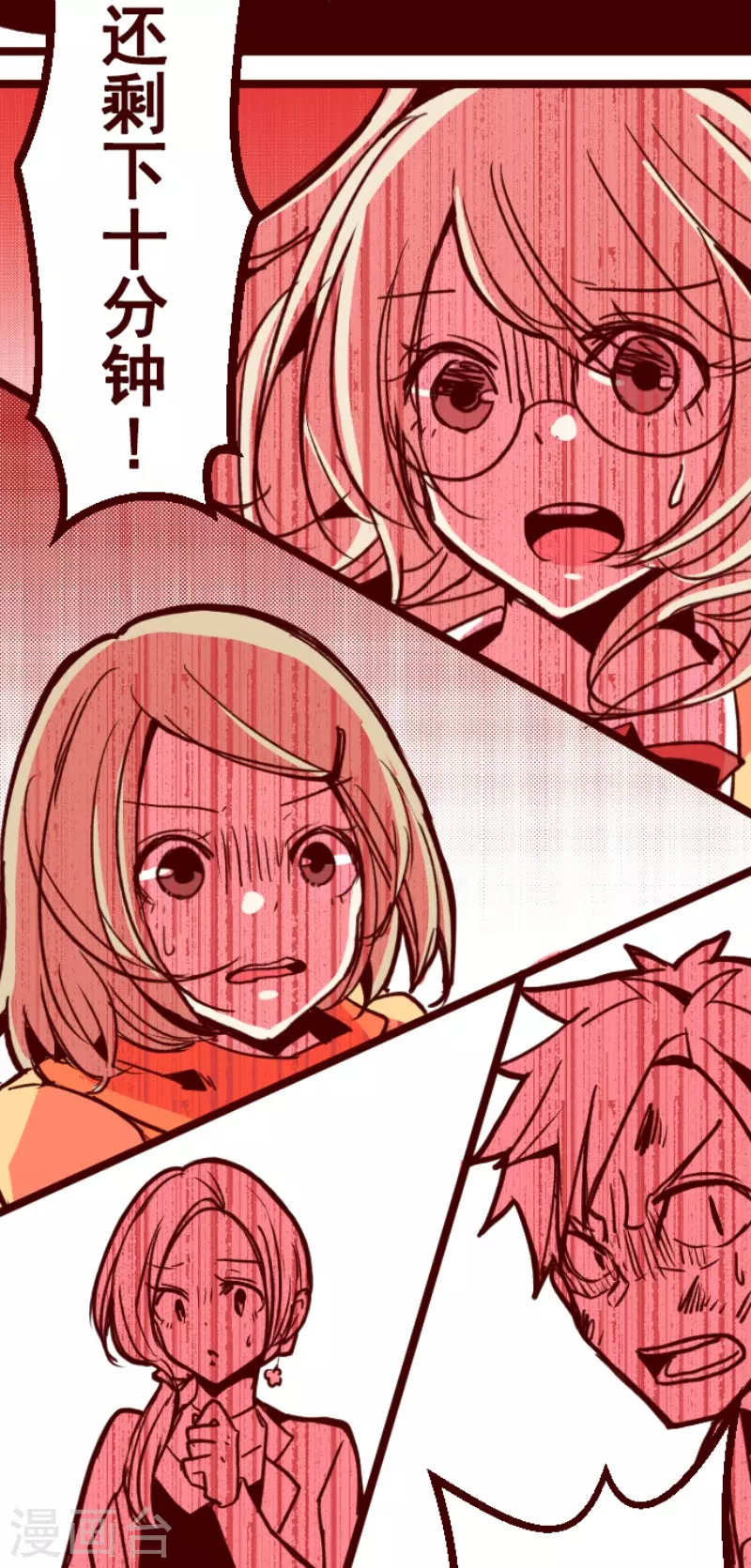 第164话 致命游戏16-第164话