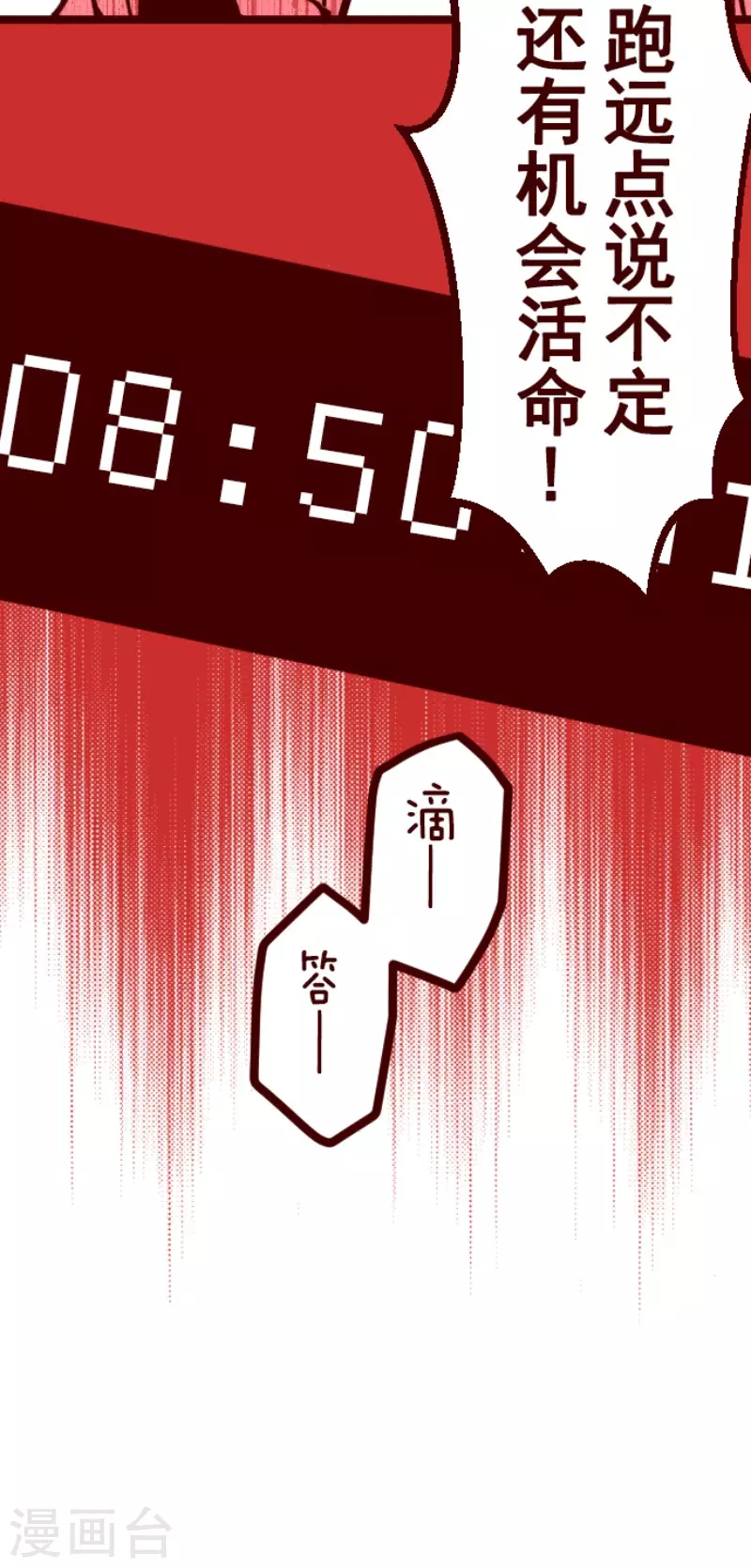 第164话 致命游戏16-第164话