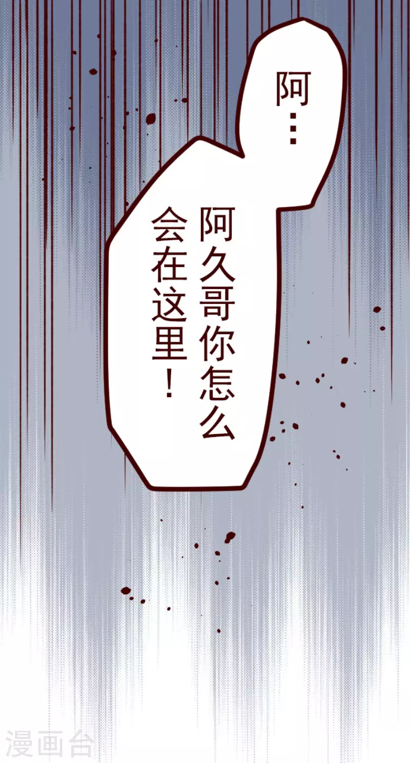 第164话 致命游戏16-第164话