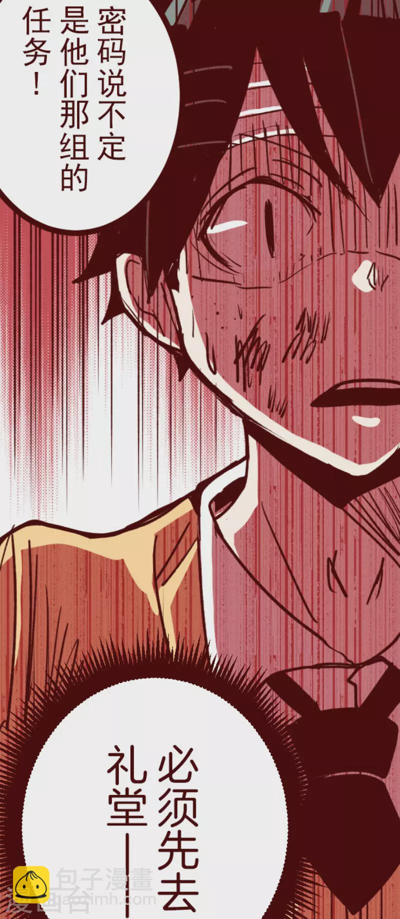 第166话 致命游戏18-第166话