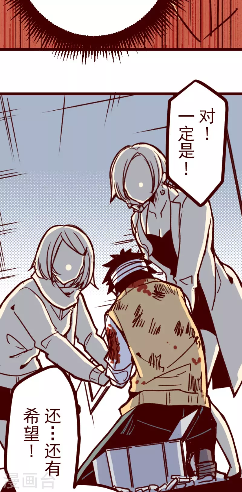 第166话 致命游戏18-第166话