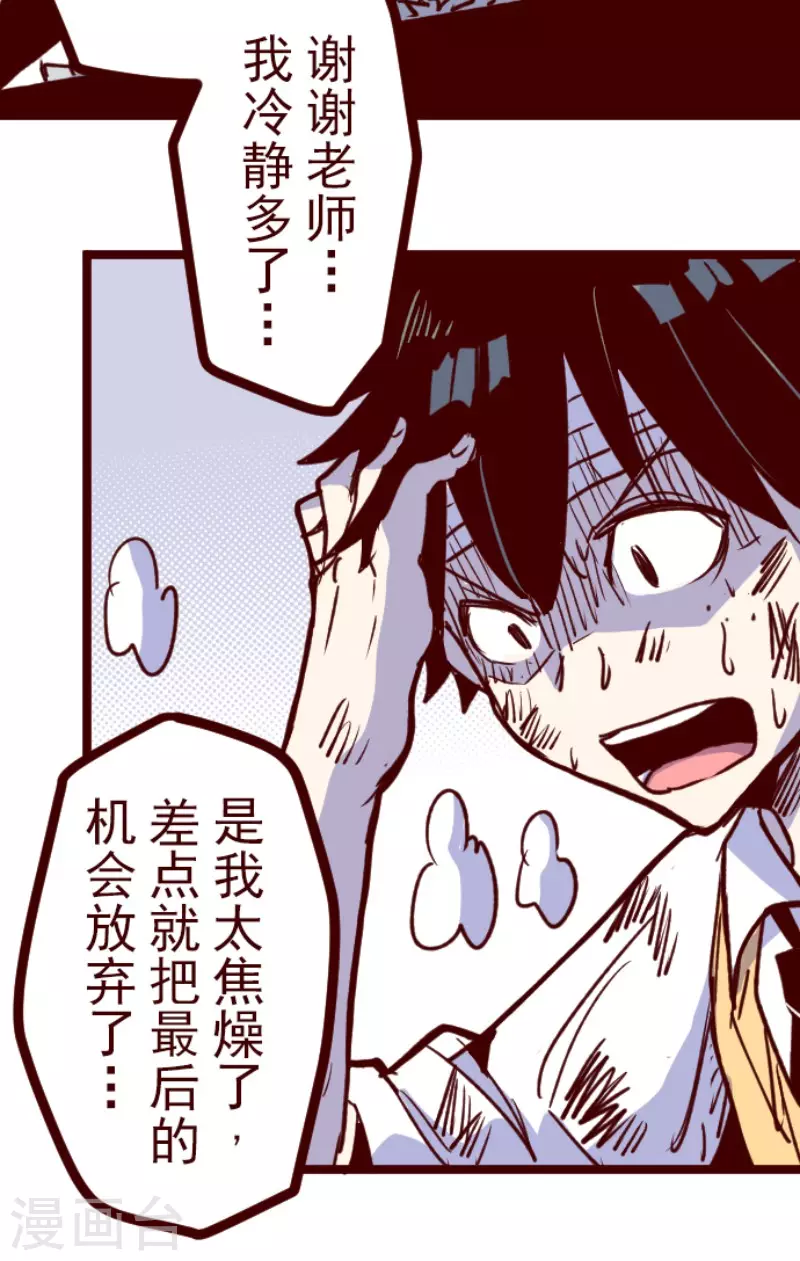 第166话 致命游戏18-第166话