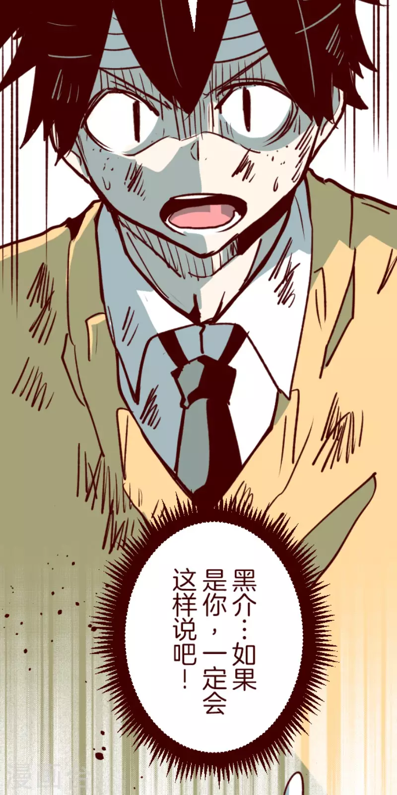 第166话 致命游戏18-第166话