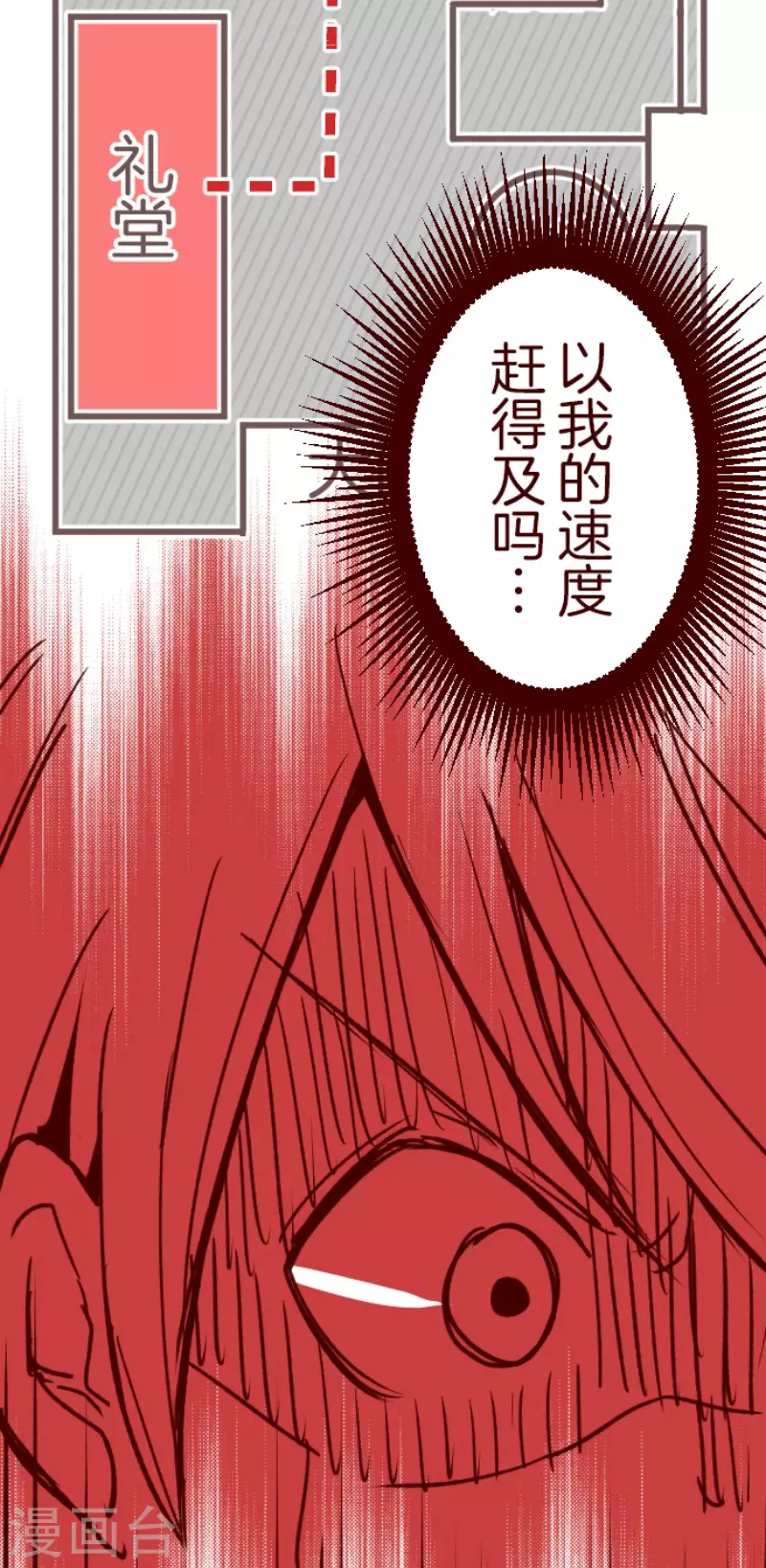 第166话 致命游戏18-第166话