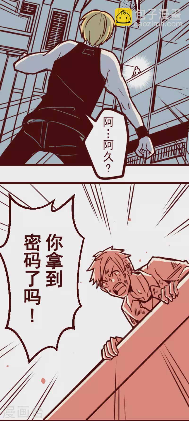 第166话 致命游戏18-第166话