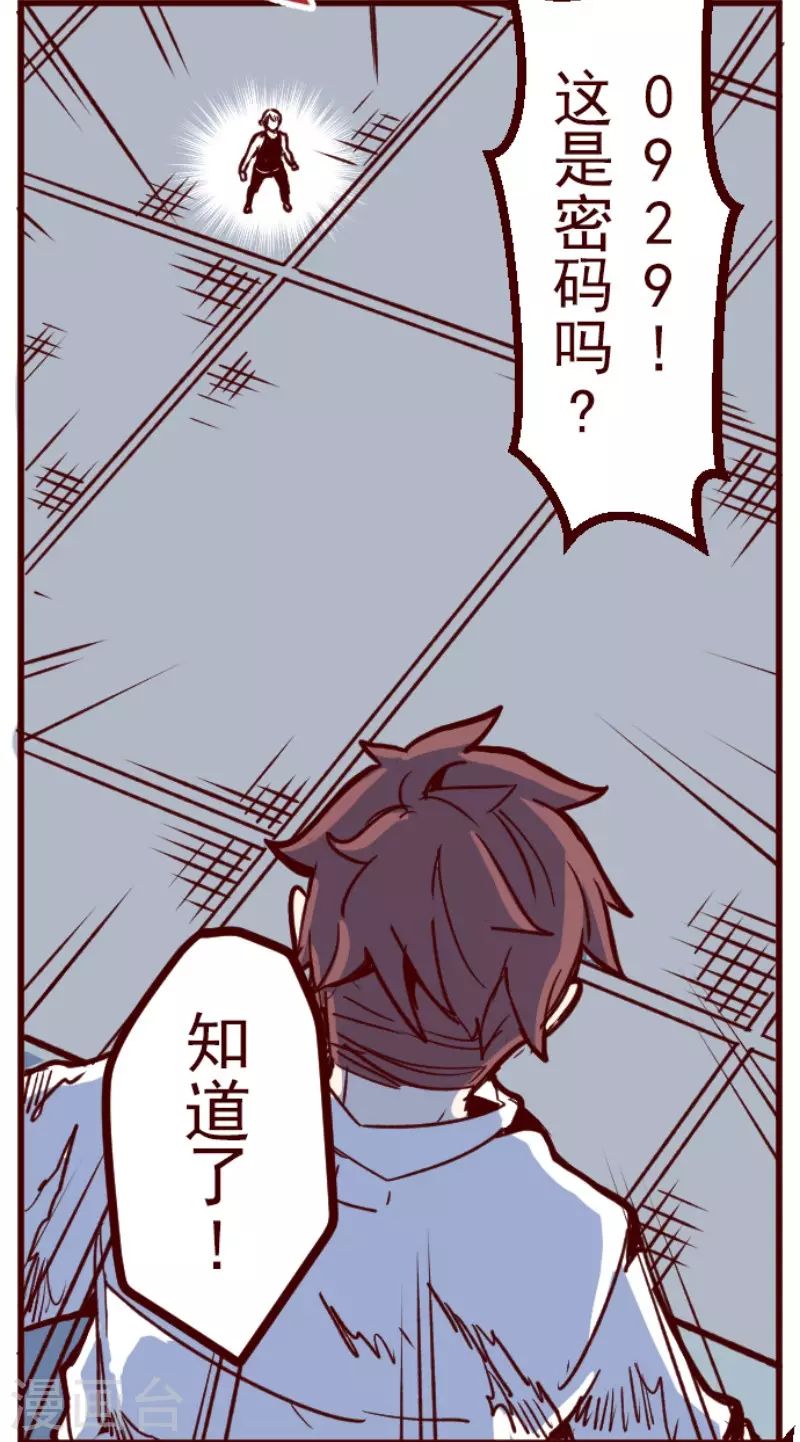 第166话 致命游戏18-第166话