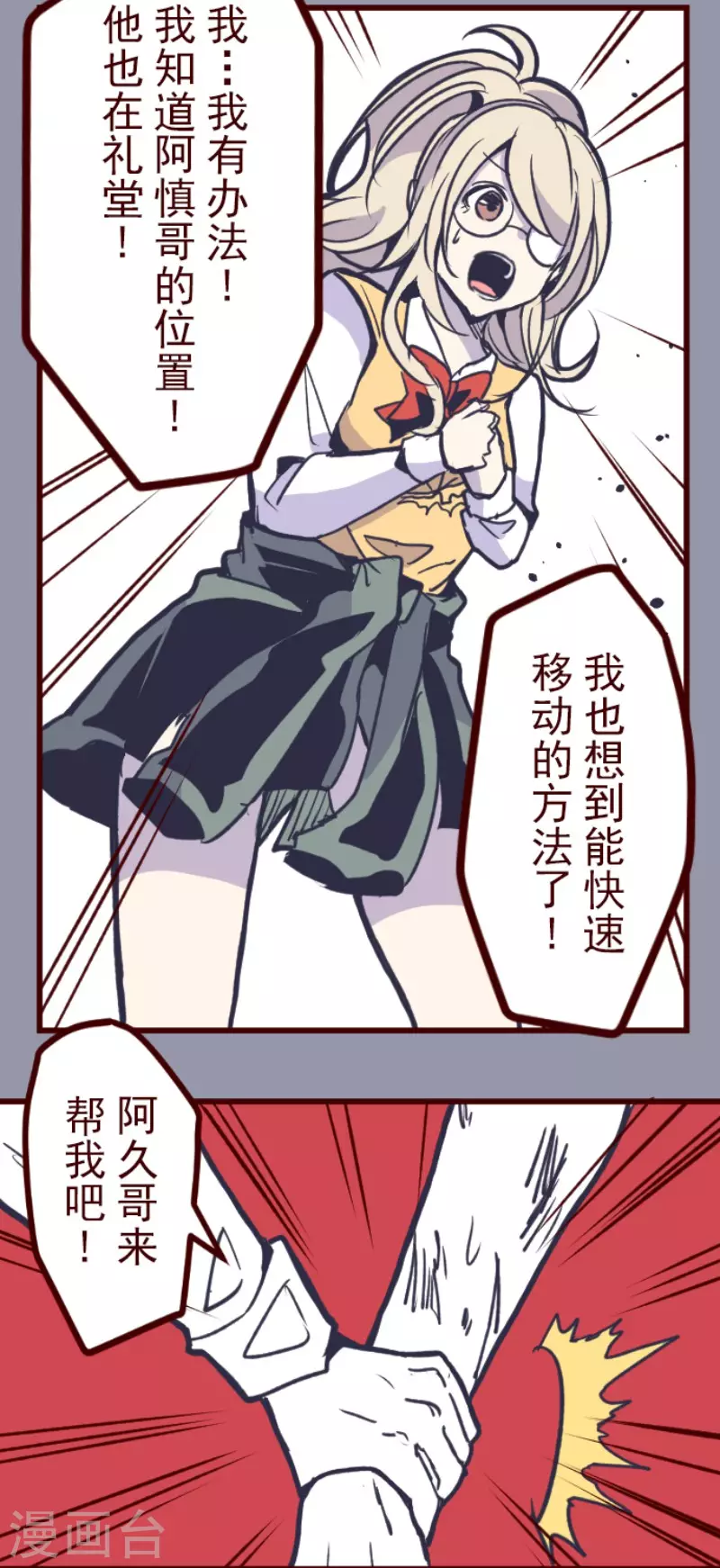 第166话 致命游戏18-第166话