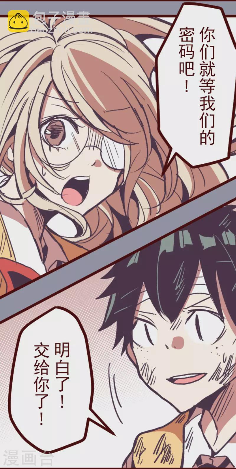 第166话 致命游戏18-第166话