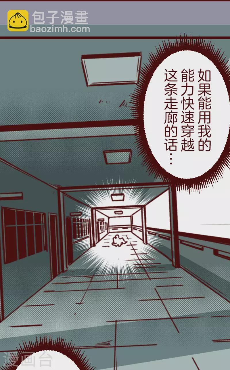 第166话 致命游戏18-第166话
