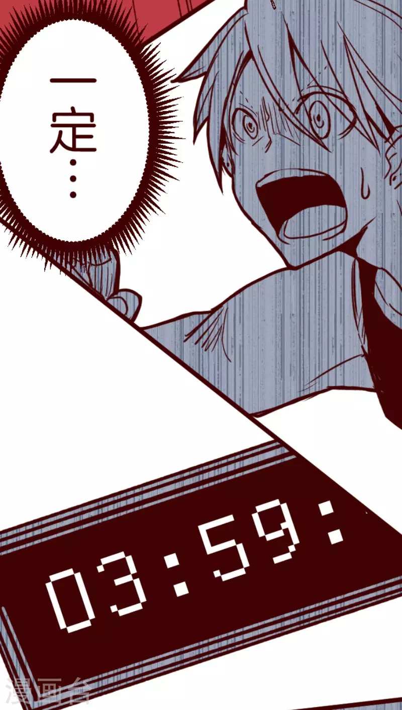 第166话 致命游戏18-第166话