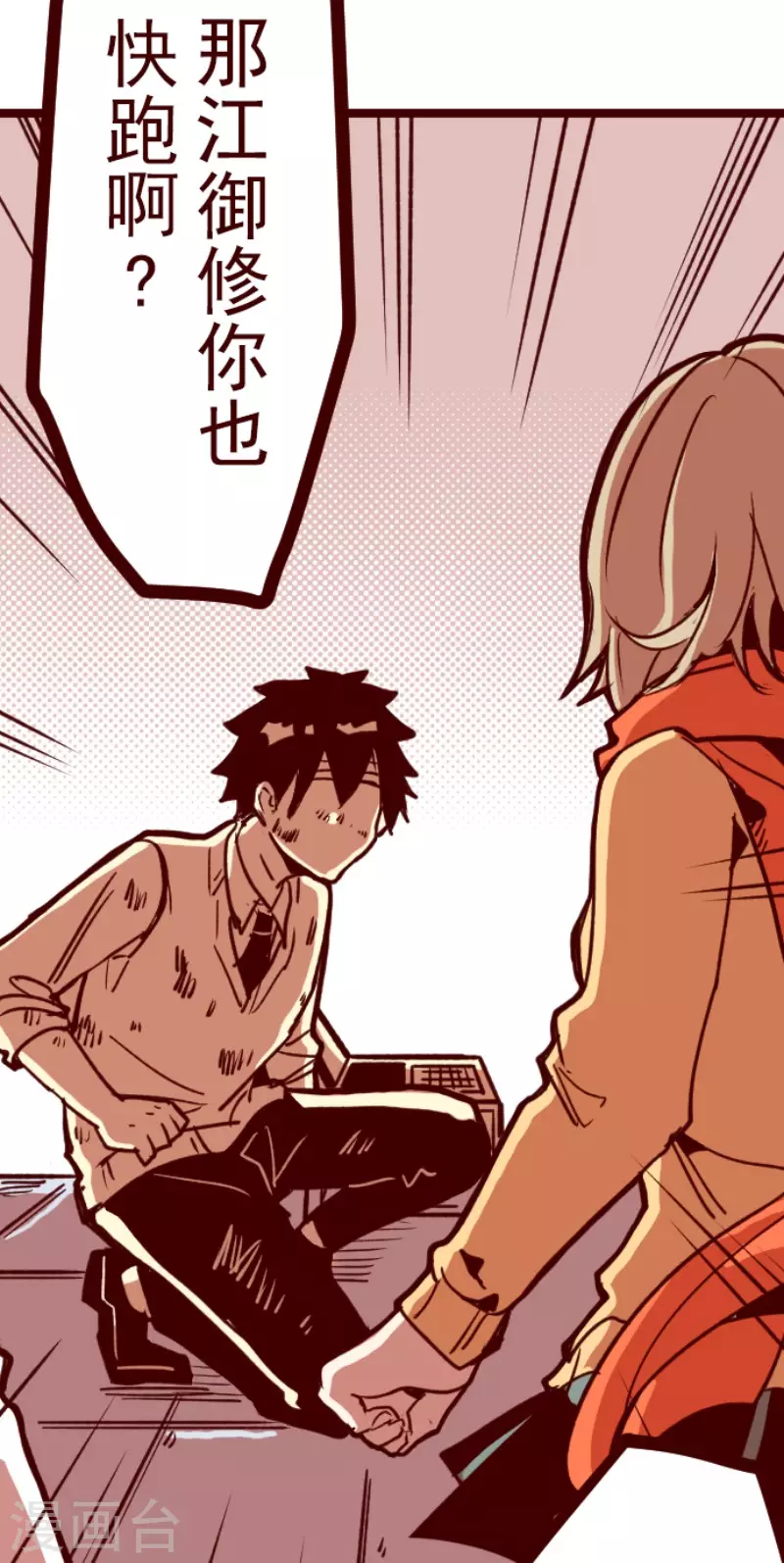 第166话 致命游戏18-第166话