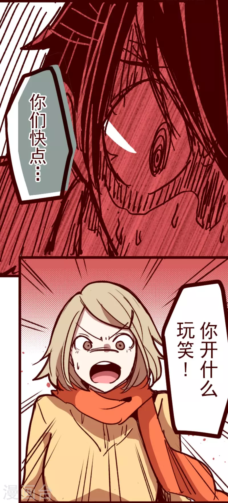 第166话 致命游戏18-第166话