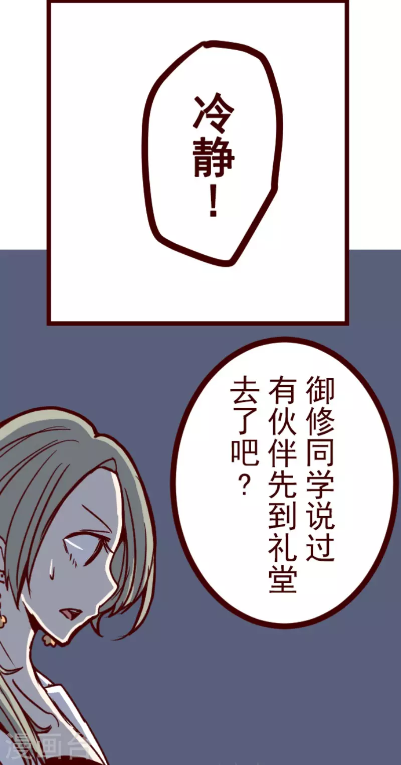 第166话 致命游戏18-第166话