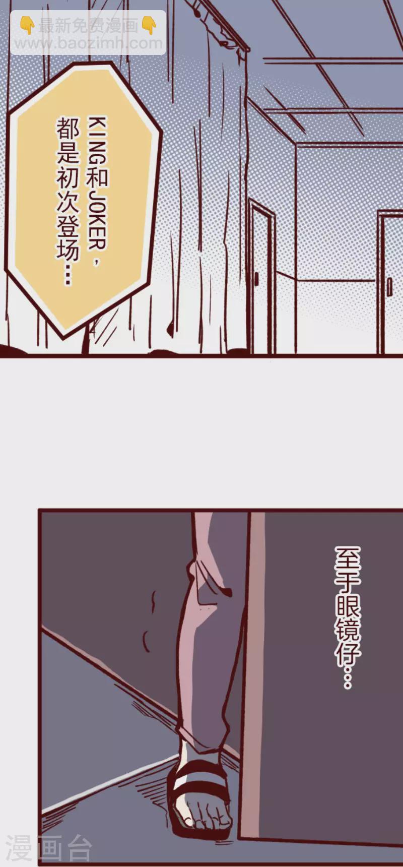 魔气来袭! - 第168话 心愿 - 1