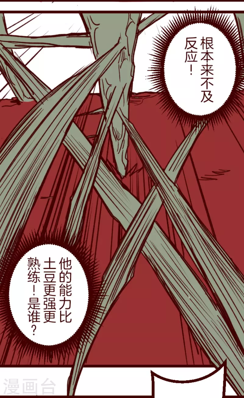 第170话 才不告诉你-第170话