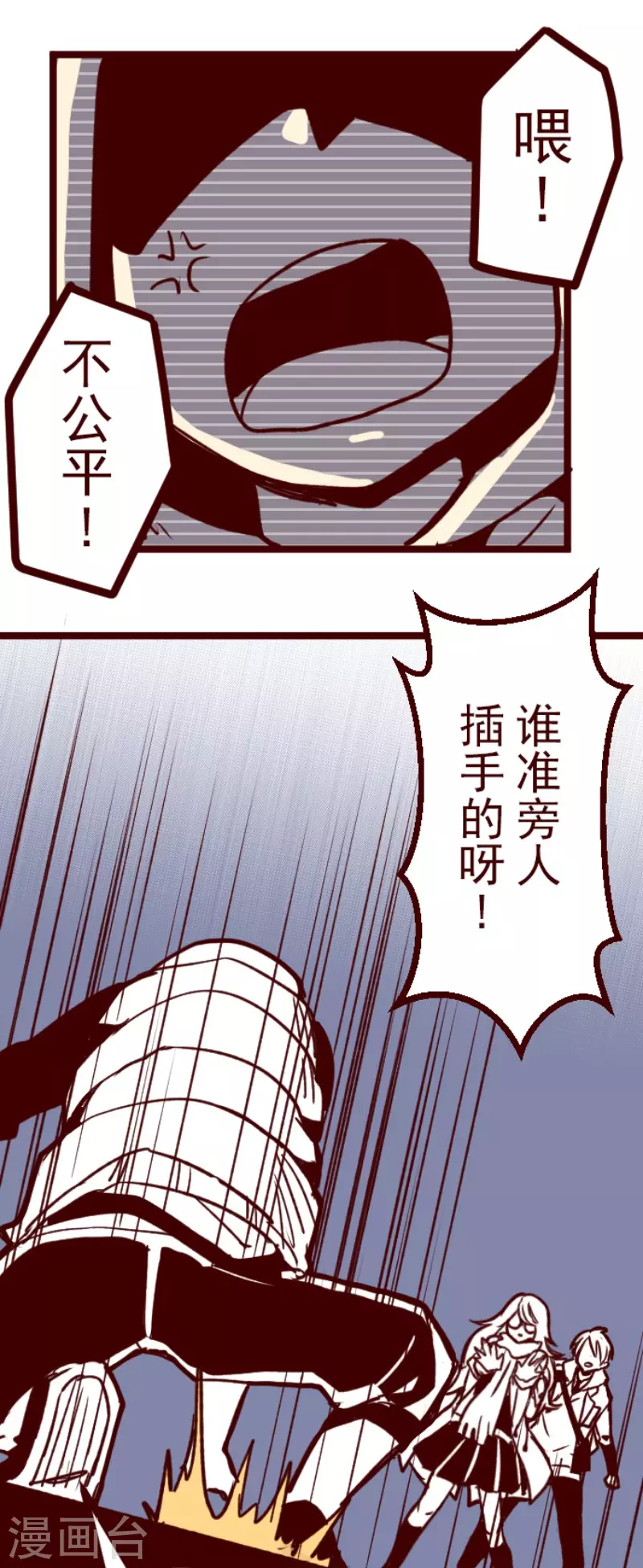 第170话 才不告诉你-第170话