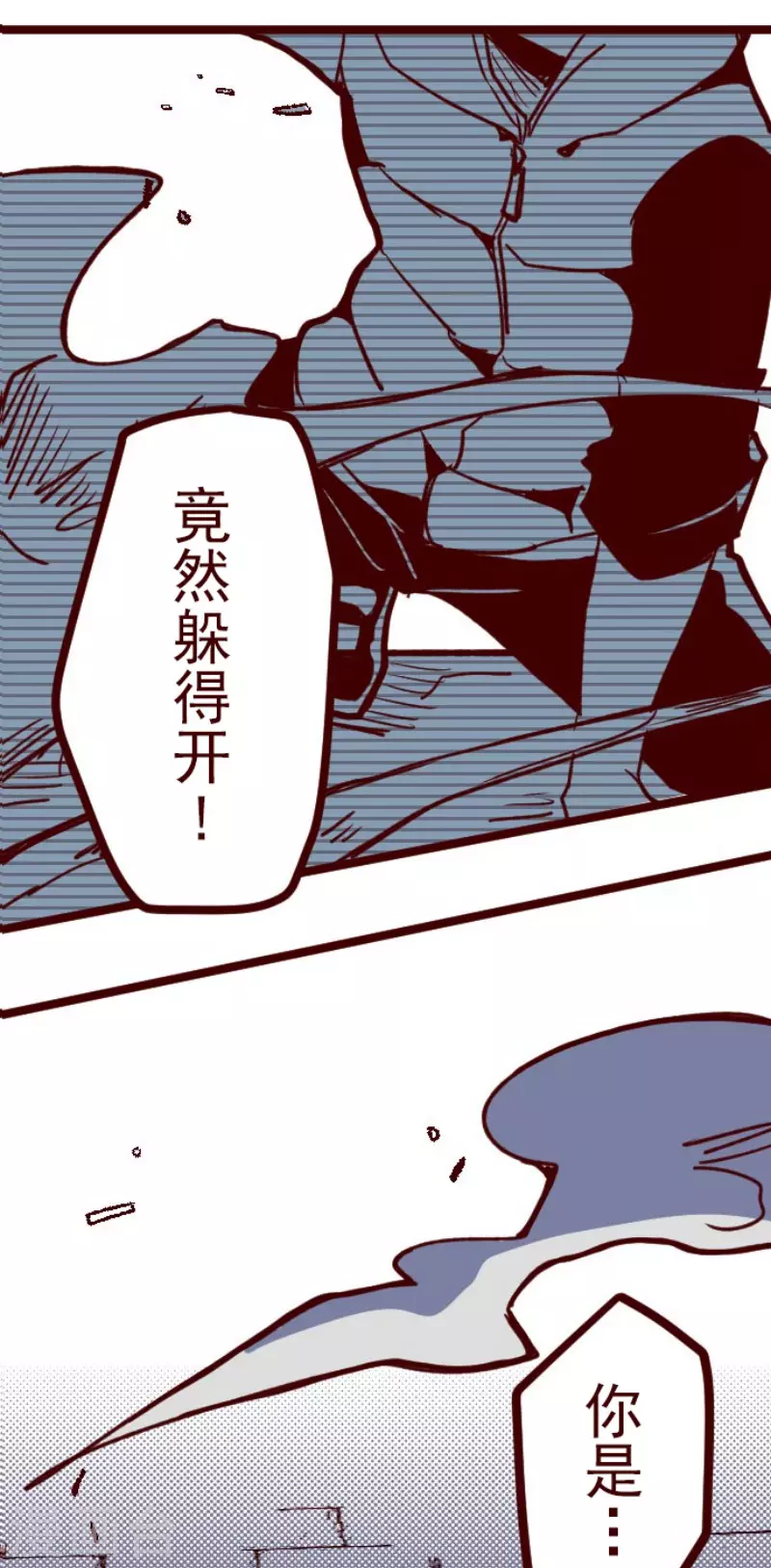 第170话 才不告诉你-第170话