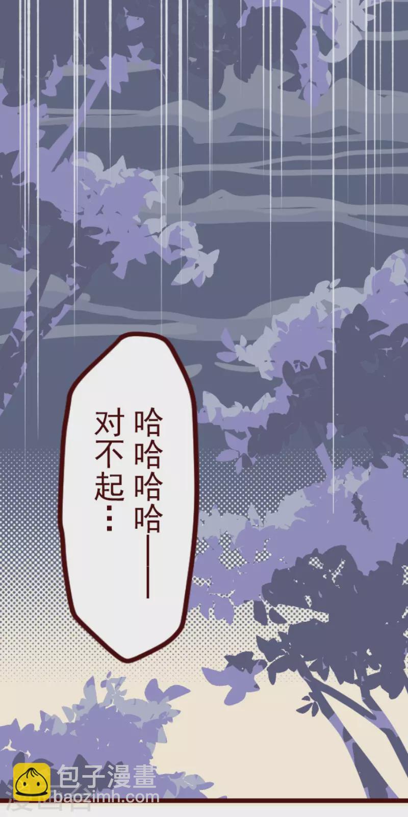 魔氣來襲! - 第170話 纔不告訴你 - 4