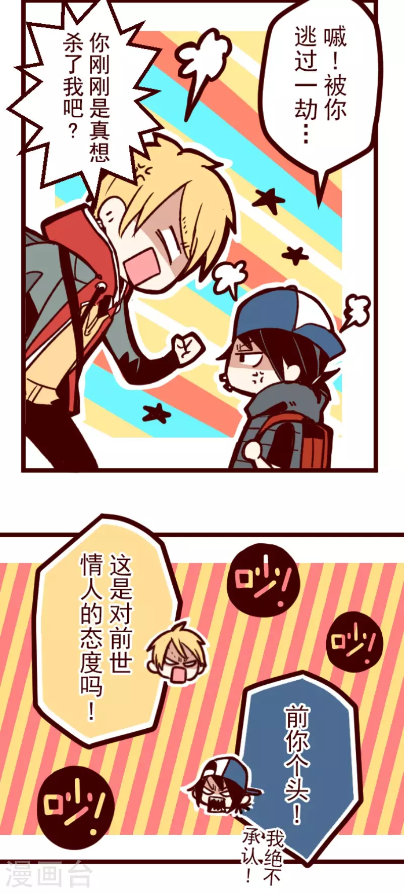 第170话 才不告诉你-第170话