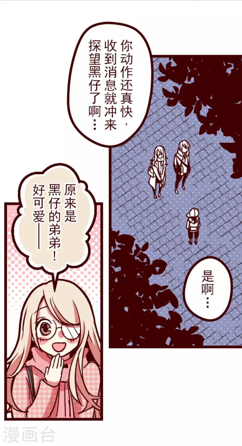 第170话 才不告诉你-第170话