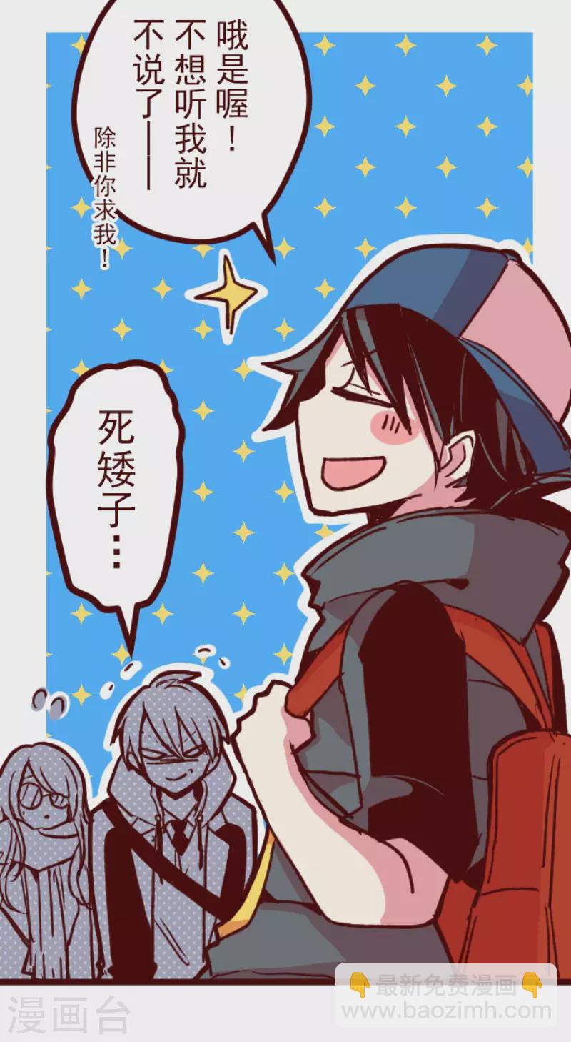 第170话 才不告诉你-第170话