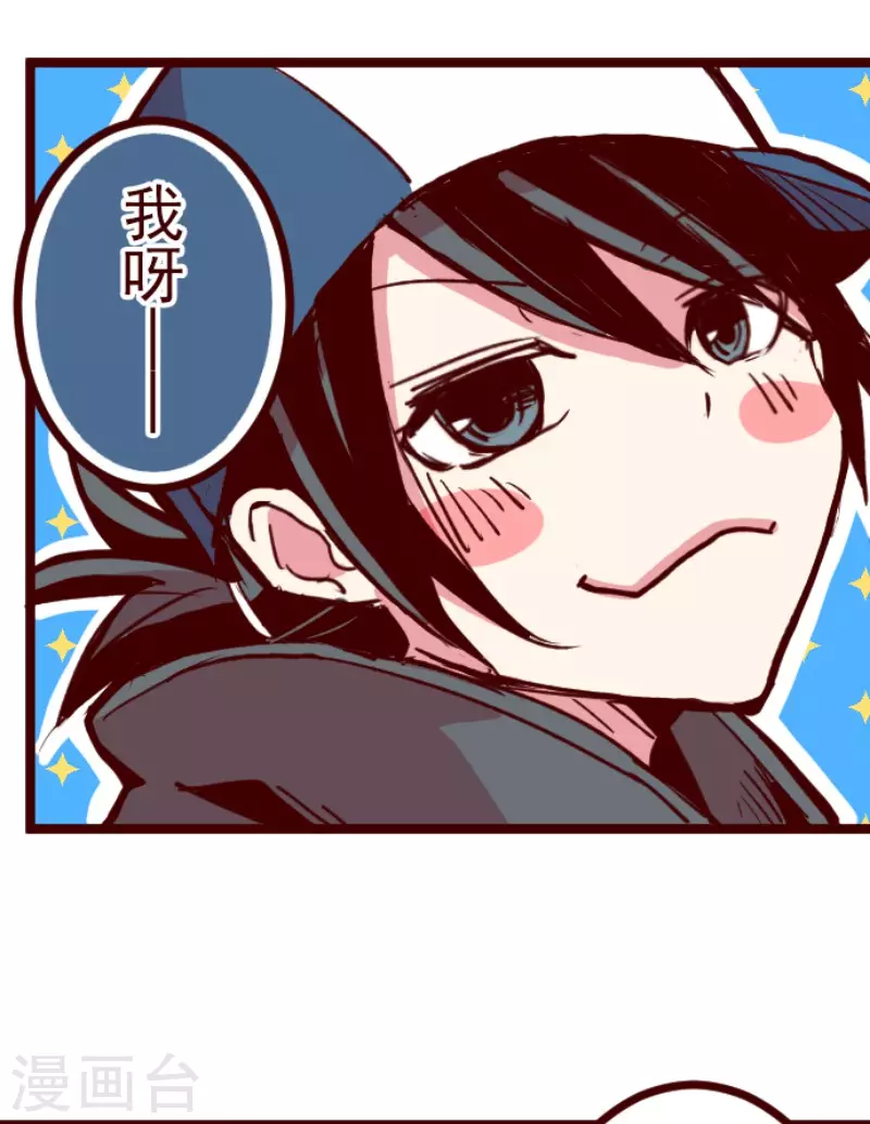 第170话 才不告诉你-第170话