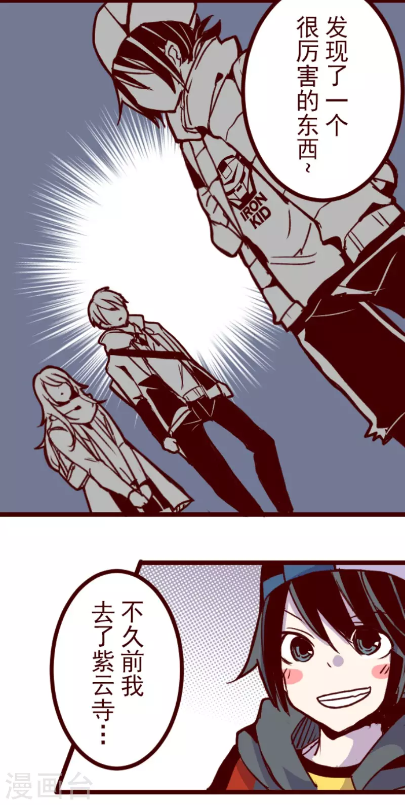 第170话 才不告诉你-第170话