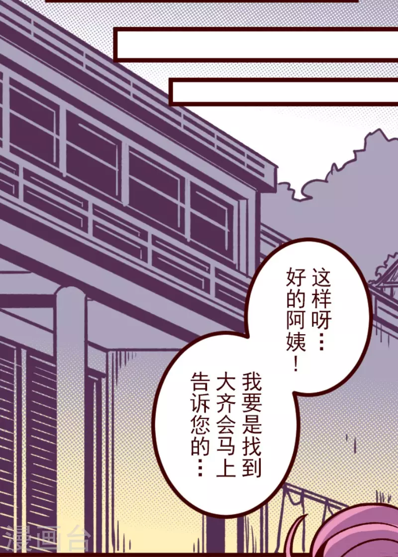 第170话 才不告诉你-第170话