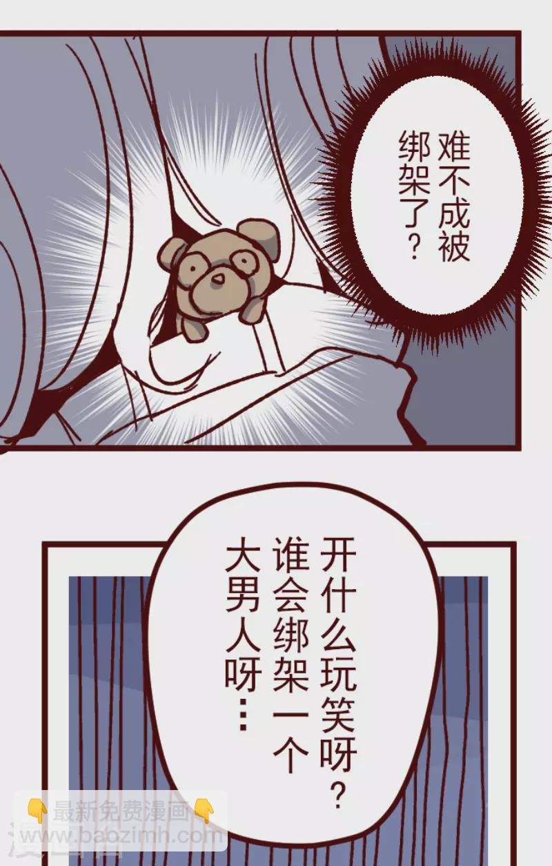 第170话 才不告诉你-第170话