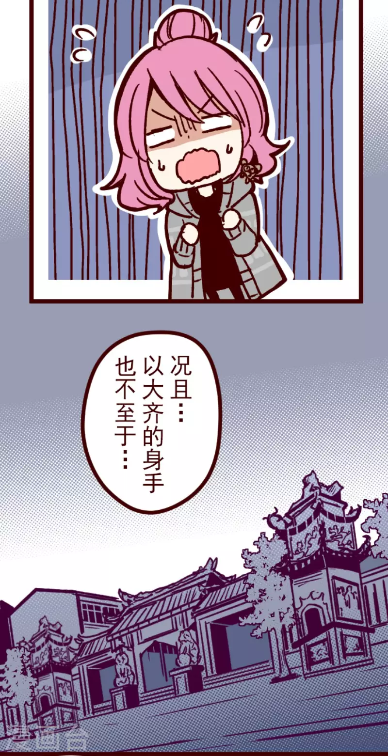 第170话 才不告诉你-第170话