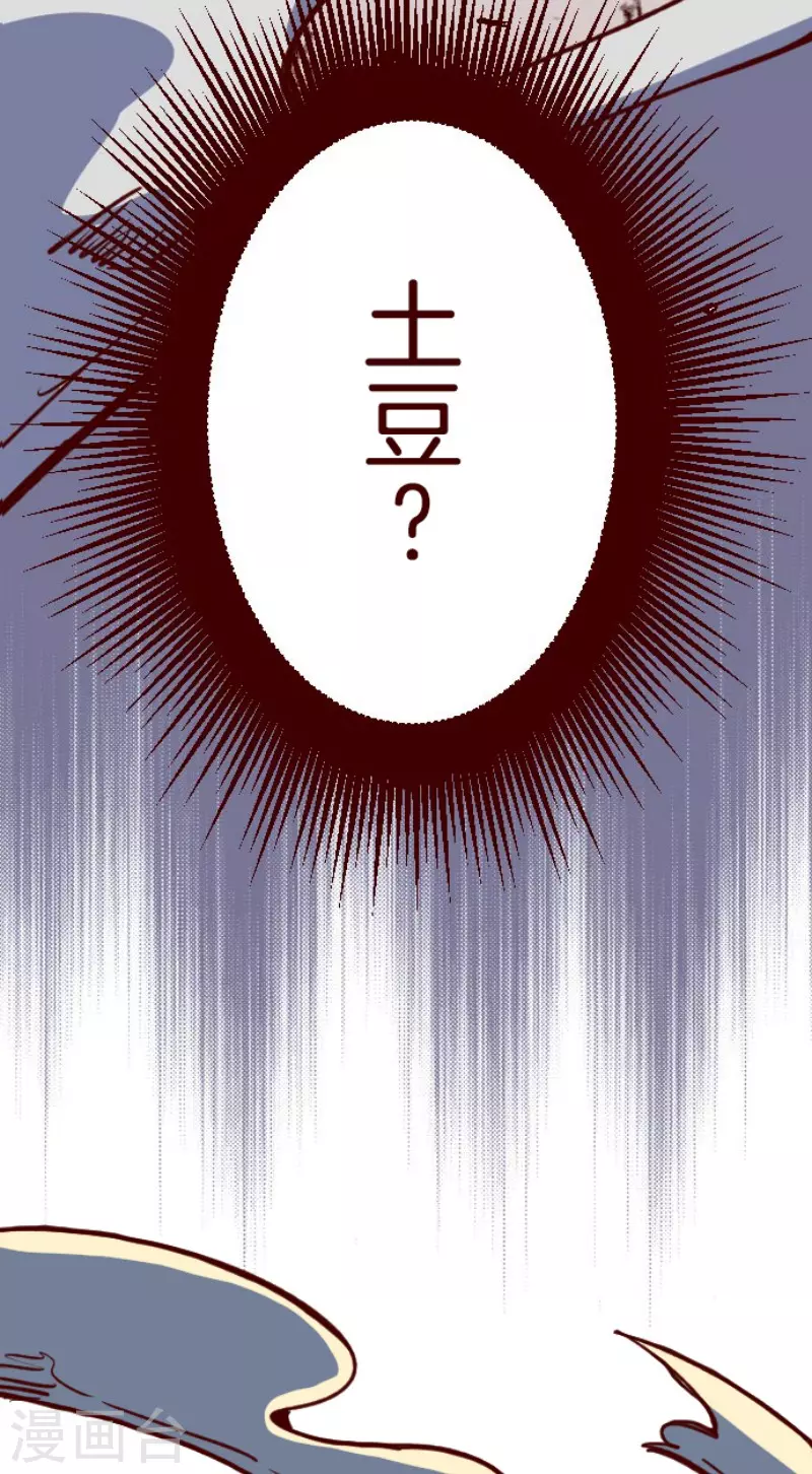 第170话 才不告诉你-第170话