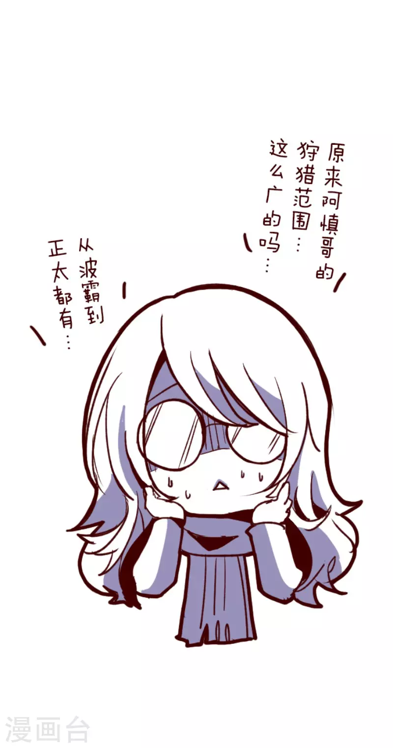 第170话 才不告诉你-第170话