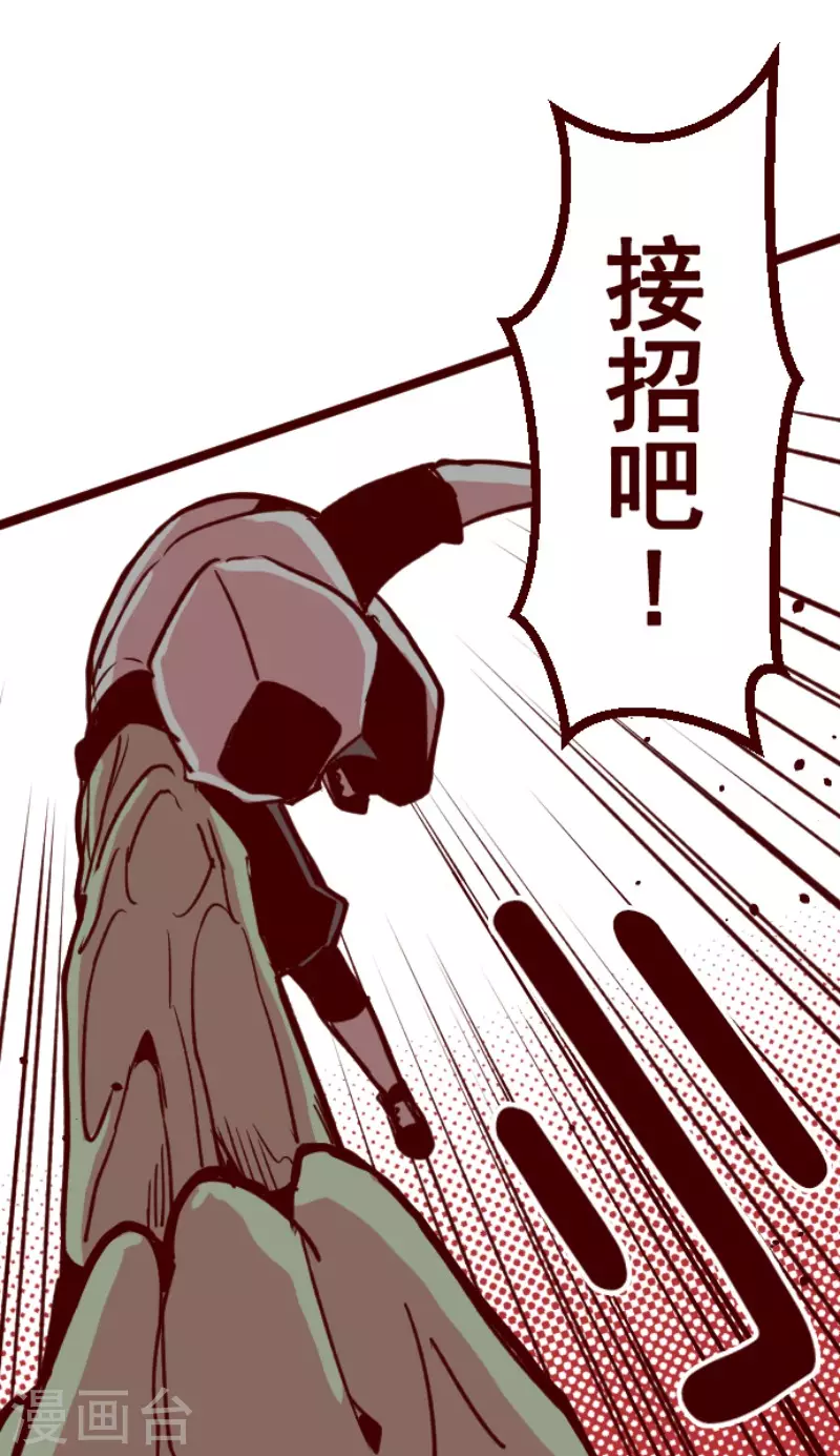 第170话 才不告诉你-第170话