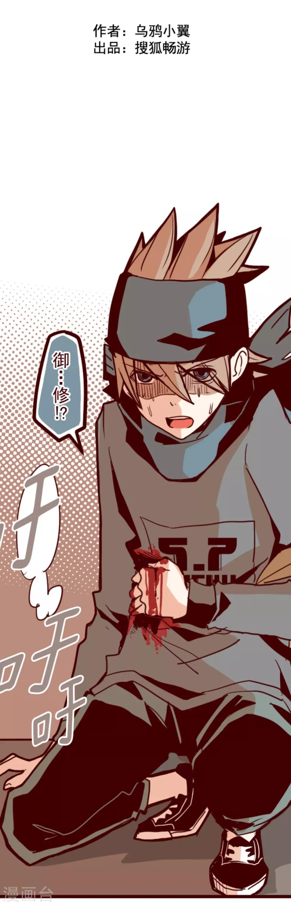 第18话 萨伯之书-第18话