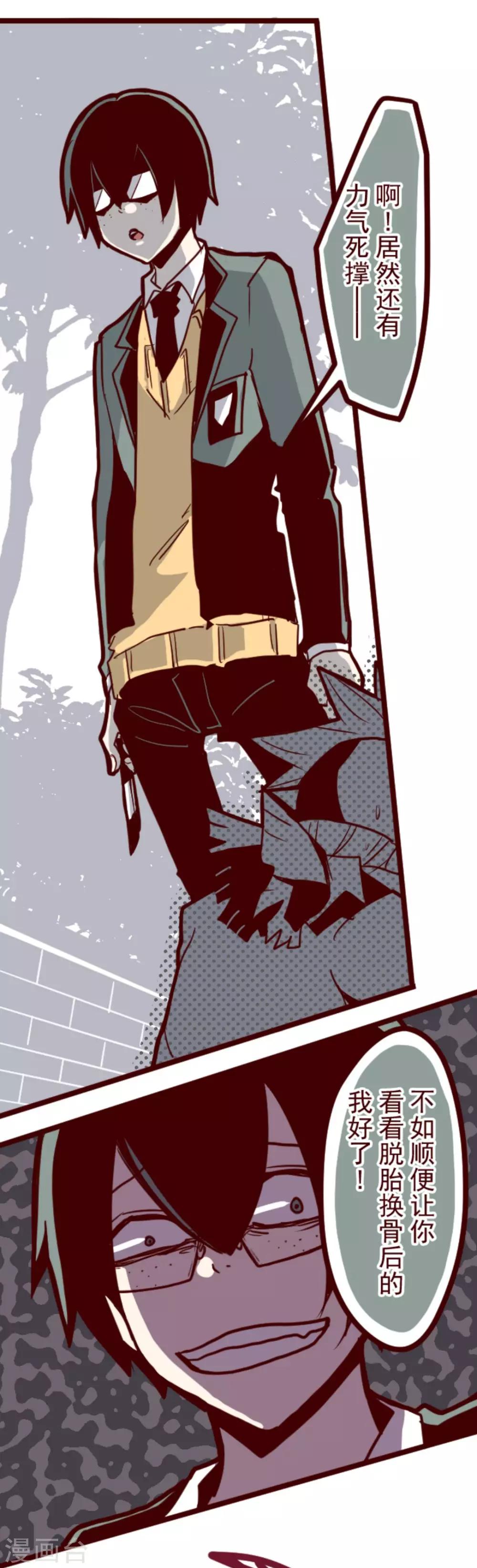 第18话 萨伯之书-第18话