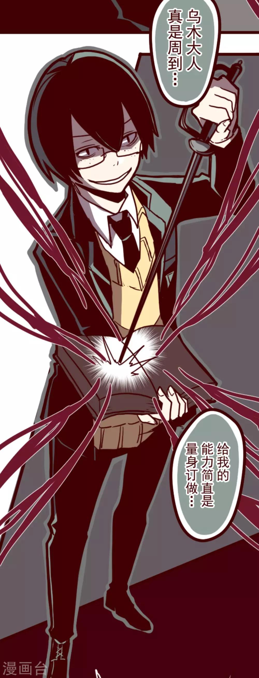 第18话 萨伯之书-第18话