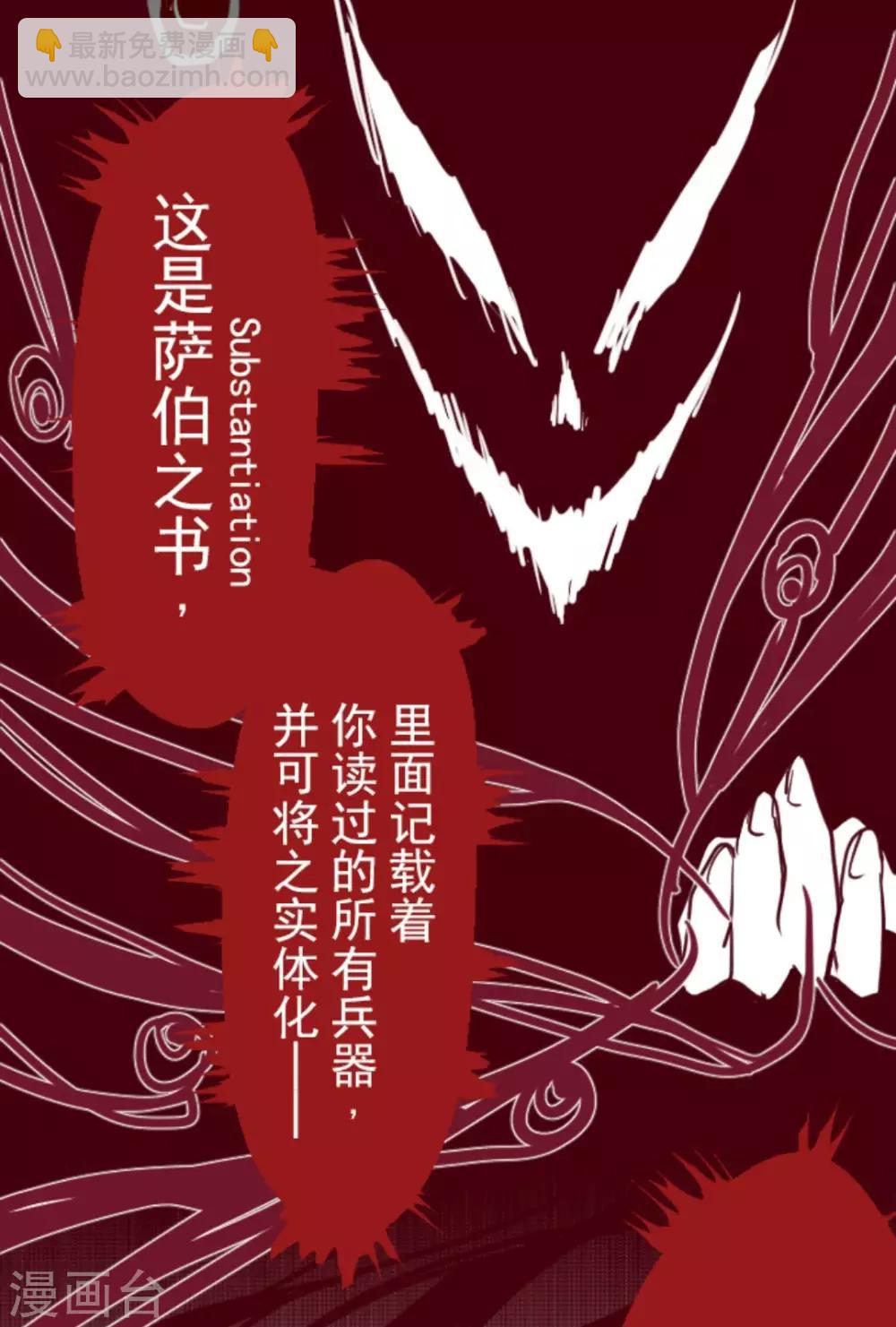 第18话 萨伯之书-第18话