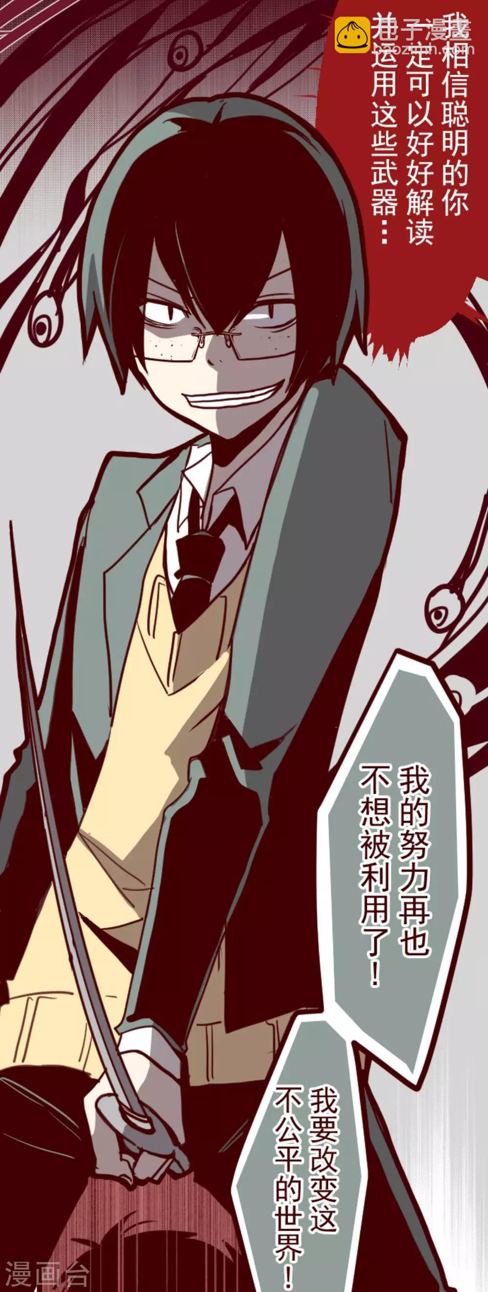 第18话 萨伯之书-第18话