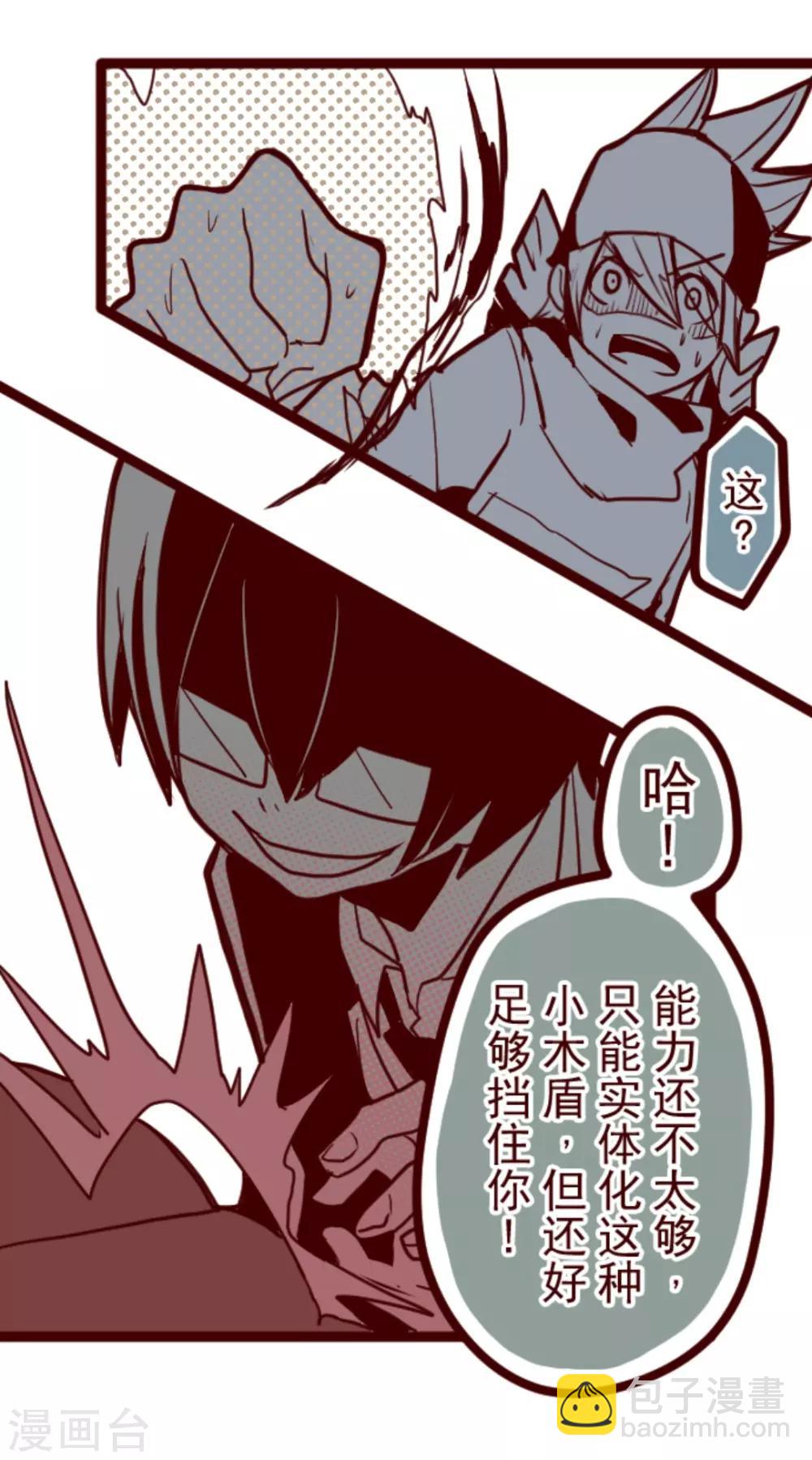 第18话 萨伯之书-第18话