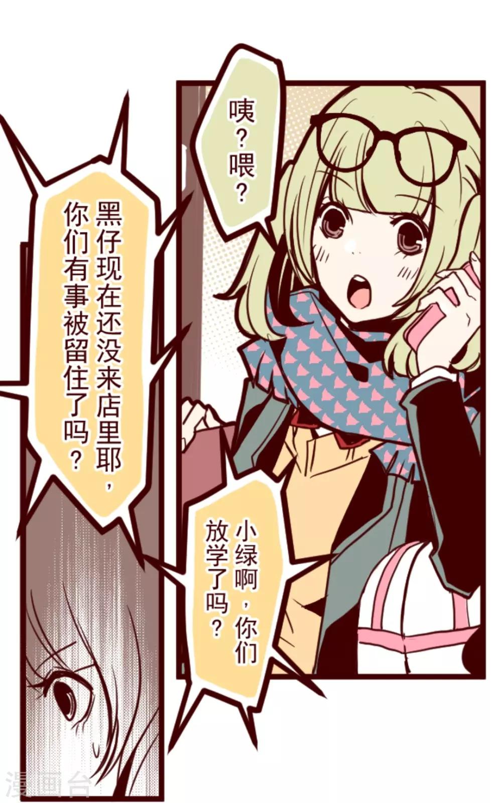 第18话 萨伯之书-第18话