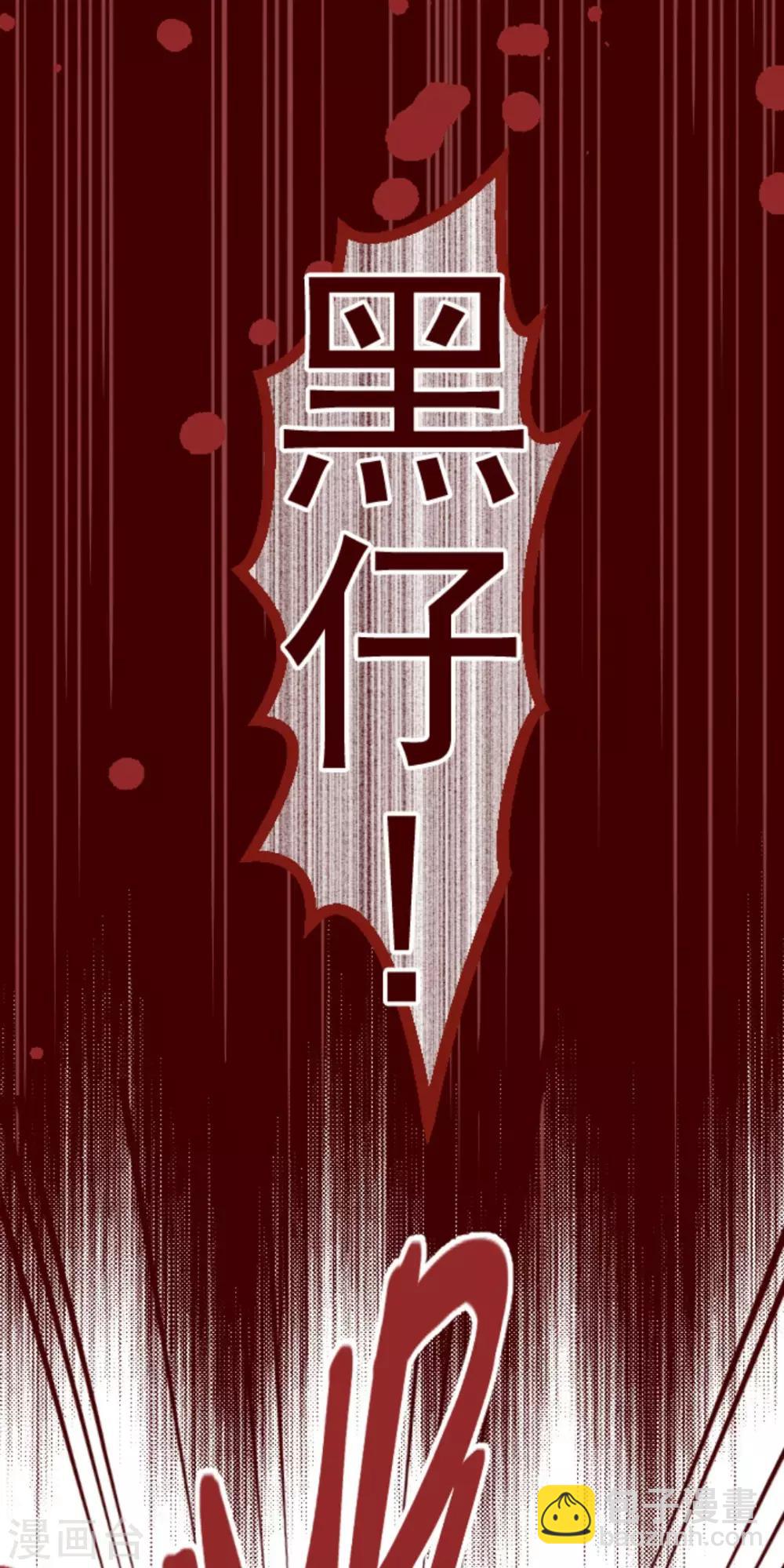 第18话 萨伯之书-第18话