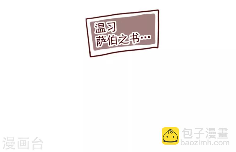 第18话 萨伯之书-第18话