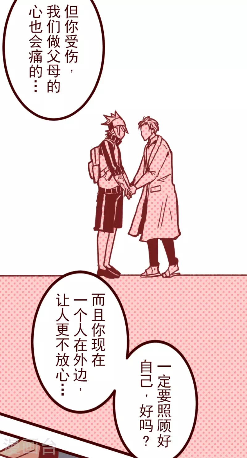 第172话 照顾(1/2)-第172话