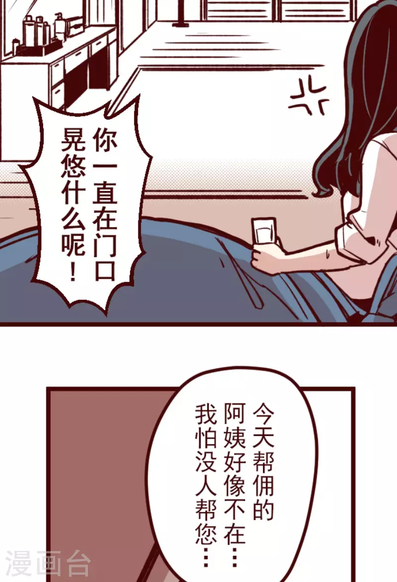 第172话 照顾(1/2)-第172话