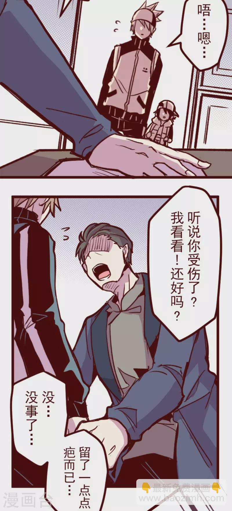 第172话 照顾(1/2)-第172话