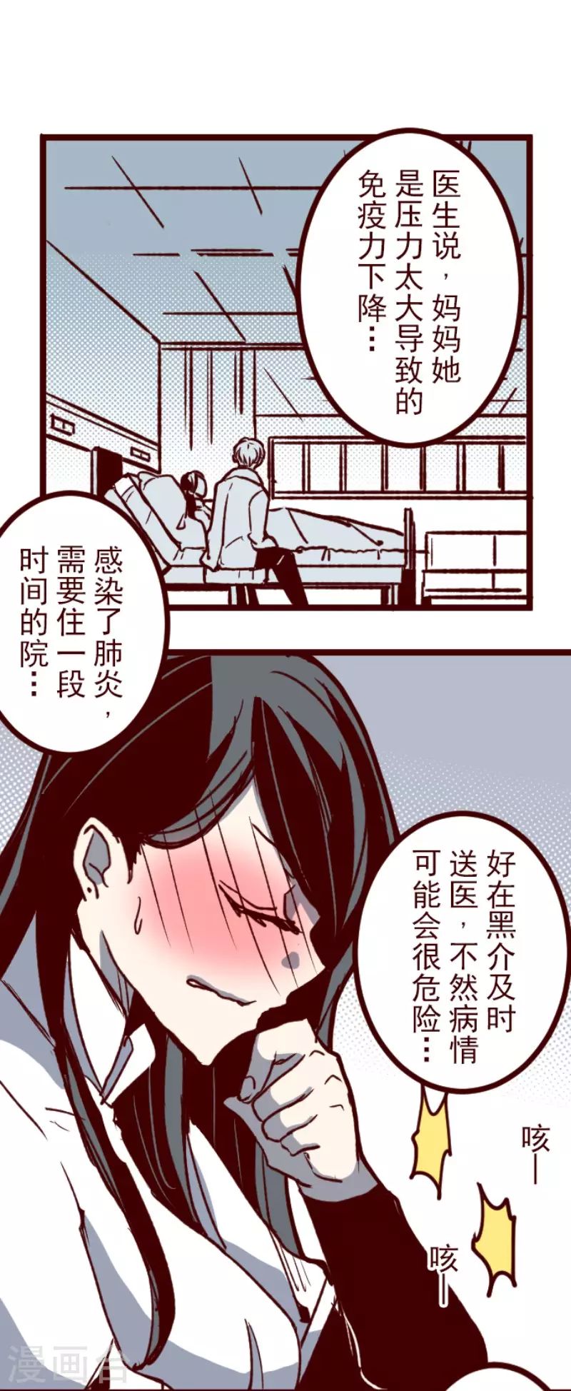 第174话 放下-第174话