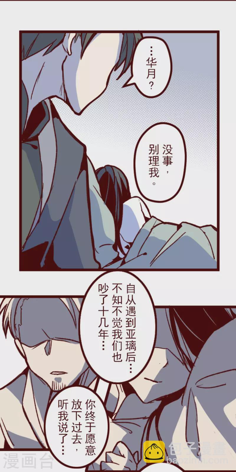 第174话 放下-第174话