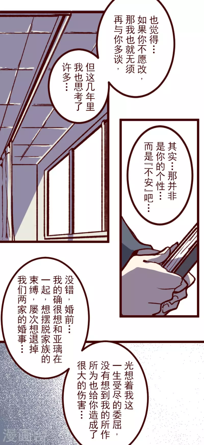 第174话 放下-第174话