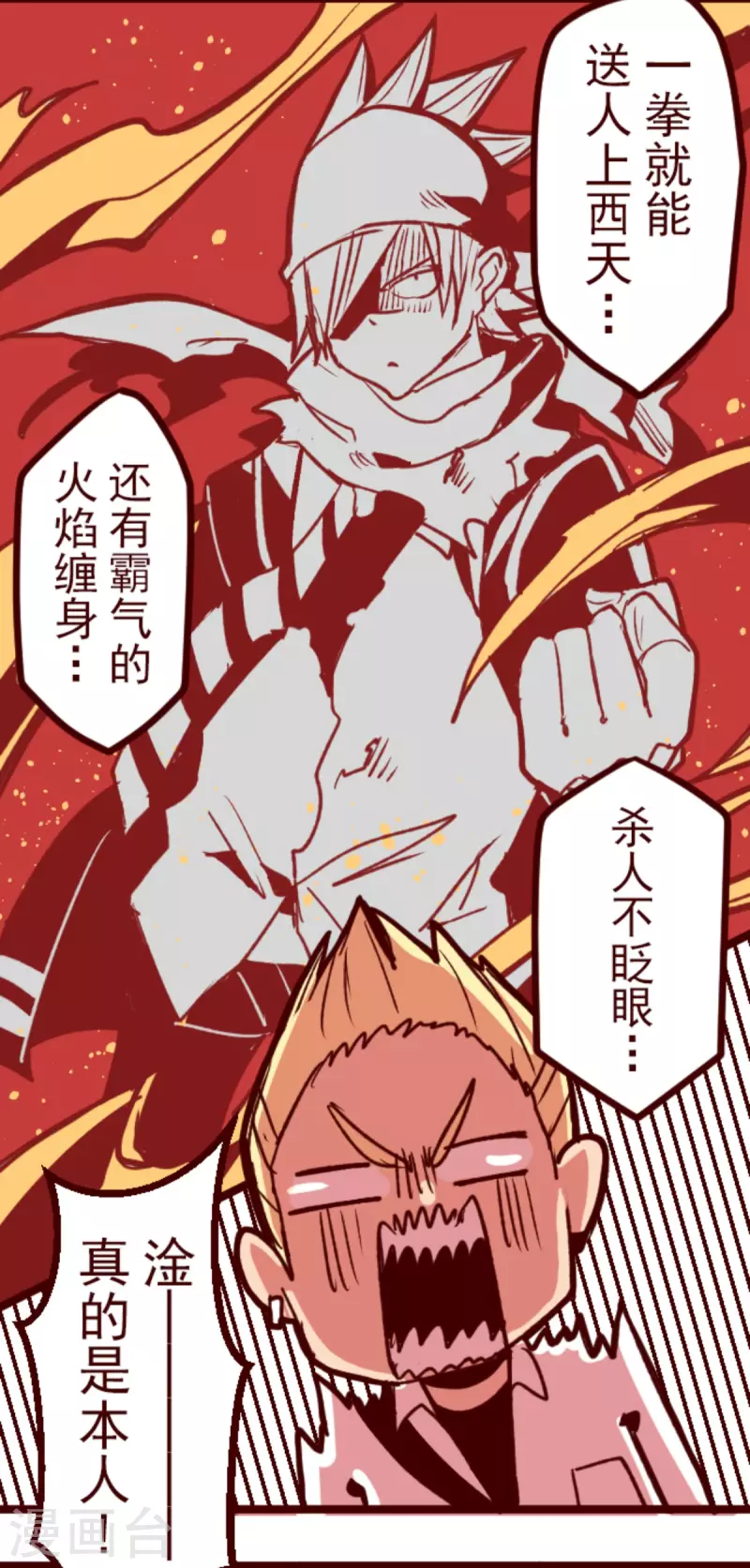 第176话 你终于来了-第176话