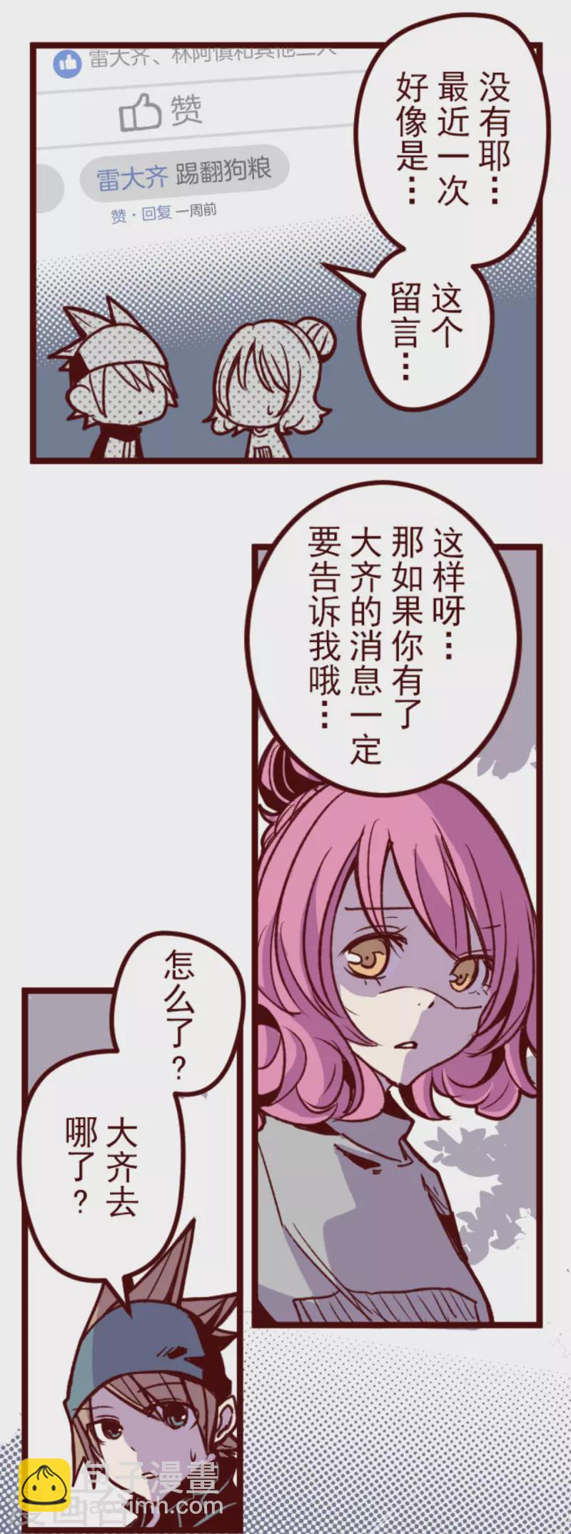 第176话 你终于来了-第176话